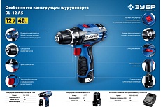 Аккумуляторная батарея Зубр Профессионал, 12 В, Li-Ion PRO, 1.5 Ач, тип Т7, S-12 T7