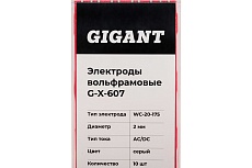 Электроды вольфрамовые (WC-20-175; 2 мм; серый; AC/DC; 10 шт) Gigant G-X-607