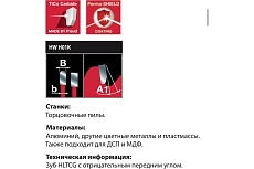 Диск пильный 260x2.3/1.8x30 мм, Z80, A=-5, HLTCG, Miter Aluminium Freud FR26A001M