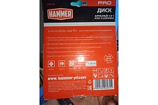 Диск алмазный для резки/шлифовки PRO 206-234 (125х22 мм) Hammer 596678