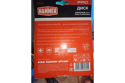 Диск алмазный для резки/шлифовки PRO 206-234 (125х22 мм) Hammer 596678