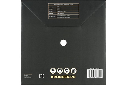 Диск алмазный сегментный по асфальту (350x25.4 мм) Kronger A200350