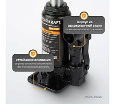 Домкрат гидравлический Wiederkraft 2 т, 181 мм, ход штока 116 мм WDK-81020
