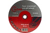 Абразивный отрезной диск WORB 230x2.5x22 мм WORB 2000418N1SC001