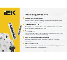 Однофазный стабилизатор напряжения IEK переносной 10кВА HUB IVS21-1-010-13