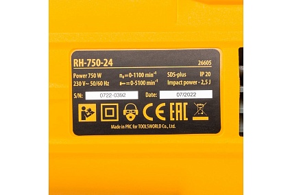 Электрический перфоратор Denzel RH-750-24 26605