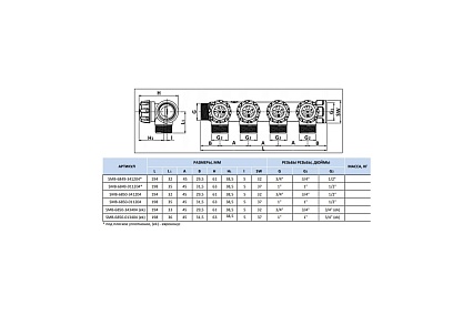 Регулирующий коллектор STOUT 3/4, 4 отвода 1/2 SMB-6850-341204 RG008UJDJ4DB26