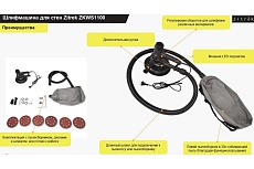 Шлифмашина для стен Zitrek ZKWS850 180 мм, 850 Вт 063-2210