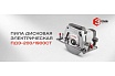 Электрическая дисковая пила Ставр ПДЭ-200/1900 СТ 9031000166