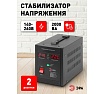 Переносной стабилизатор напряжения Эра СНПТ-2000-Ц Б0020160