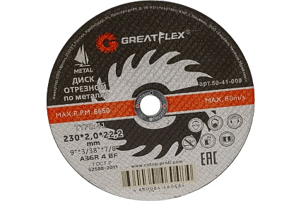 Отрезной круг Greatflex по металлу T41-230 50-41-009