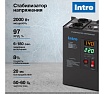 Стабилизатор напряжения Intro Н-2000 настенный 140-260В/220В, 2000ВА Б0064626