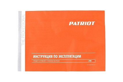 Электрический гравер Patriot EE 170 с гибким валом 150301170
