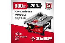 Настольный распиловочный станок Зубр 800 Вт СРЦ-200