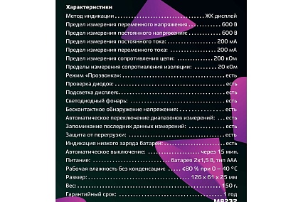Цифровой мультиметр со светодиодным фонариком Duwi M8232 PROFI 26045 5