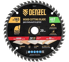 Пильный диск по дереву Denzel 165x20 мм, 48 зубьев, тонкий 733277