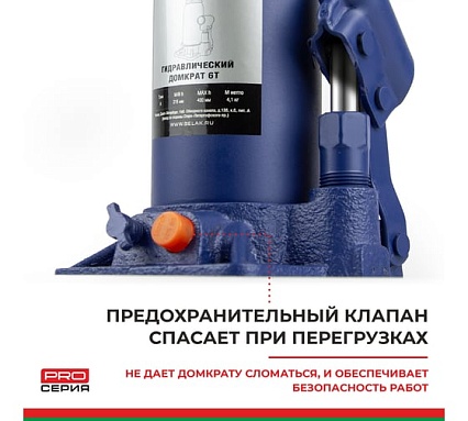 Гидравлический домкрат БелАК PREMIUM 6 т BAK.30014