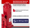 Гидравлический бутылочный домкрат Rexant 3т 80-0609