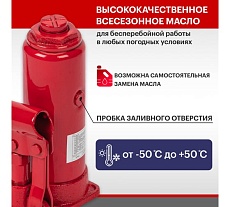 Гидравлический бутылочный домкрат Rexant 3т 80-0609