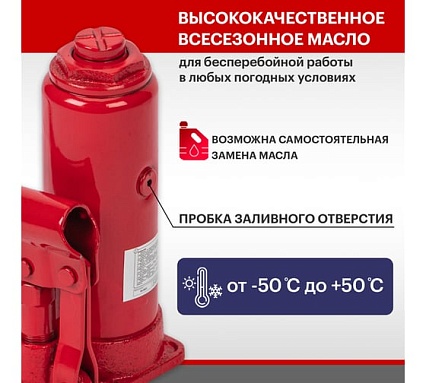 Гидравлический бутылочный домкрат Rexant 3т 80-0609