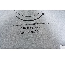 Диск пильный по дереву (125x22.2 мм; 48T; переходник на 20 мм) Диолд 90061003
