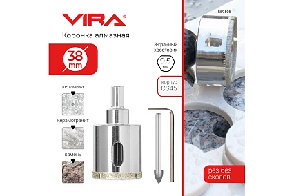 Коронка алмазная по керамике 38 мм VIRA 559505