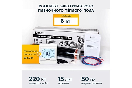 Комплект теплого пола с сенсорным программируемым терморегулятором Манотек 8 м² infra_8_e91