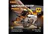 Циркулярная пила Denzel CS-185 27303