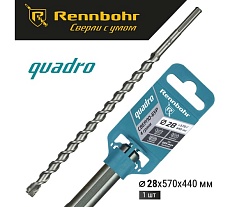 Бур по бетону RENNBOHR Quadro SDS-Max 4 грани 28x570/440 мм 722857