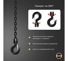 Ручная шестеренная цепная таль OCALIFT NORMA ТРШ 0.5 т, 9 м nm5009