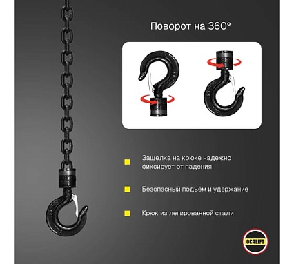 Ручная шестеренная цепная таль OCALIFT NORMA ТРШ 0.5 т, 9 м nm5009