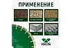 Диск алмазный Standart Plus сегментный армированный бетон (350х25.4/20 мм) KEOS DBS02.350P