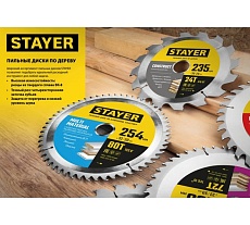 Диск пильный по дереву Stayer Fast 190x30/20 мм; 24T 3680-190-30-24_z01