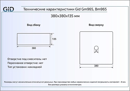 Раковина Gid LuxeLine Bm965 38 см черный матовый