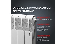 Радиатор Royal Thermo Revolution 500 2.0 - 6 секций НС-1340190