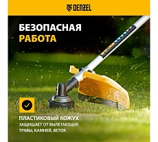 Бензиновый триммер Denzel DTL-52S 96266