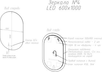 Зеркало Art&Max Torino 60x100 с подсветкой (холодный свет), AM-Tor-600-1000-DS-F