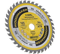 Диск пильный WoodMaker 165x20/16 мм Z36 Diamond Industrial DIDD165Z36