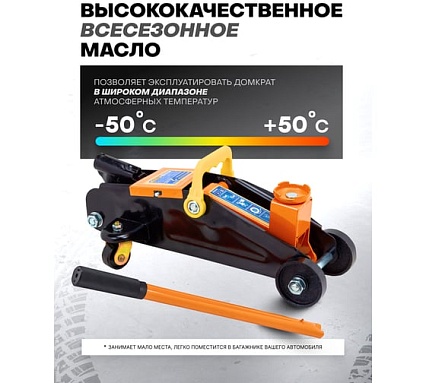 Гидравлический подкатной домкрат Partner 2т, h min 135мм, h max 290мм PA-TA82008(51706)