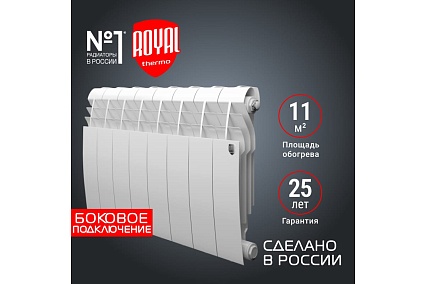 Радиатор Royal Thermo BiLiner 350/Bianco Traffico - 8 секций НС-1197120