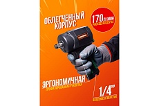 Пневмогайковерт Rockforce RF-82545(18420)