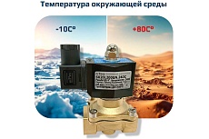 Соленоидный клапан прямого типа с мембраной принудительного подъёма ArTorq SK20L200GN.24DC 2/2 нормально закрыт, G 3/4”, корпус латунь