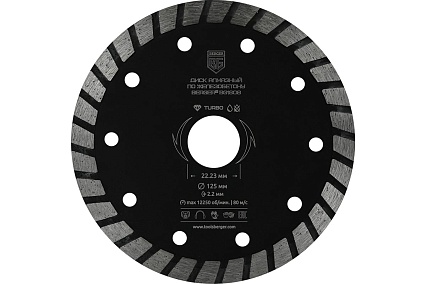 Диск алмазный отрезной по железобетону тип турбо 125x2.2x22.23 мм Berger BG BG1608
