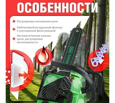 Бензопила Dgm GS-232