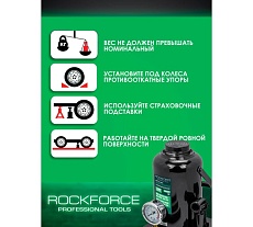 Бутылочный домкрат Rockforce 32т RF-TH903501 BIG(57197)