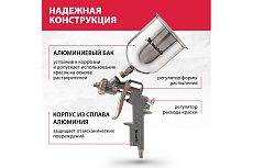 Пневматический краскораспылитель Matrix 57314
