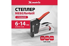 Мебельный стальной степлер Matrix PRO тип 53 6-14 мм тип 300 14 мм тип 500 14 мм 40918