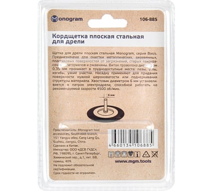 Кордщетка стальная плоская для дрели 75 мм MONOGRAM 106-885