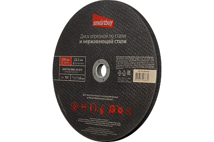 Диск отрезной по металлу 230х1.8 мм, 5 шт Smartbuy SBT-CD-M23018
