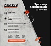 Бензиновый триммер 2,1 л.с., леска/нож, Gigant CG-KW02-520